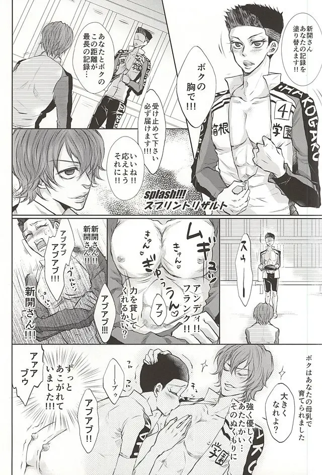 [Hashira Sio] milk of spirit Fhentai - Page 26