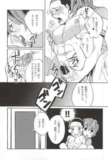 [Hashira Sio] milk of spirit Fhentai - Page 10