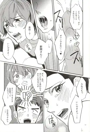[Hashira Sio] milk of spirit Fhentai - Page 17
