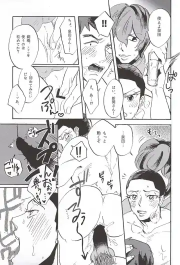 [Hashira Sio] milk of spirit Fhentai - Page 20