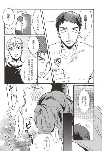 [Hashira Sio] milk of spirit Fhentai - Page 9