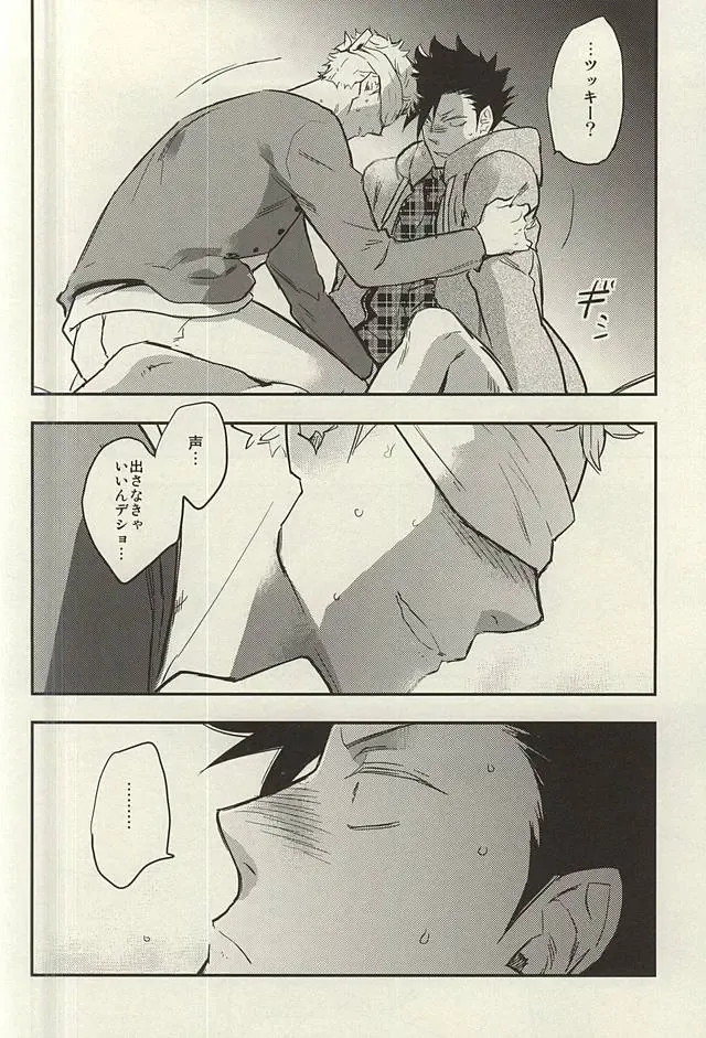 [Macho] Tsukishima-kun wa Benkyouchuu. Fhentai - Page 23