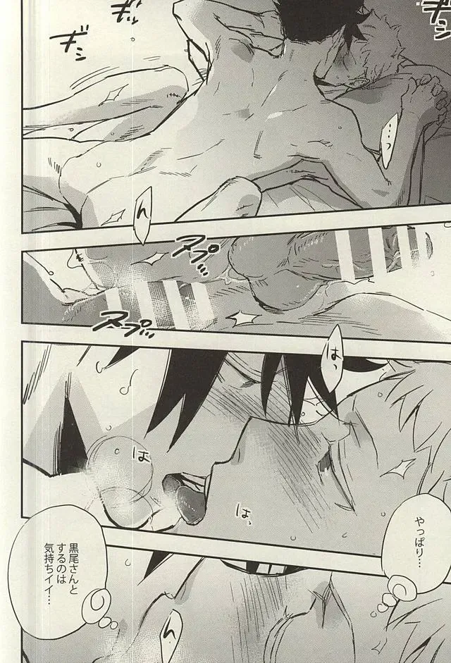 [Macho] Tsukishima-kun wa Benkyouchuu. Fhentai - Page 27