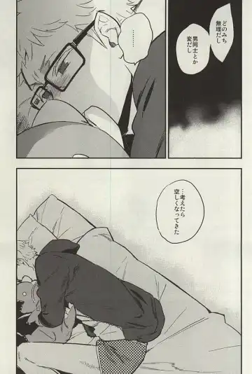 [Macho] Tsukishima-kun wa Benkyouchuu. Fhentai - Page 10