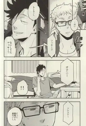 [Macho] Tsukishima-kun wa Benkyouchuu. Fhentai - Page 11