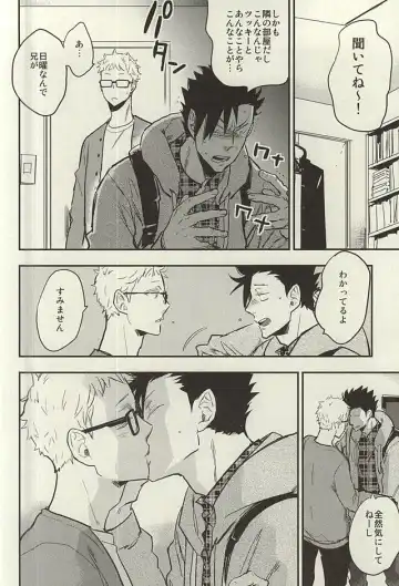 [Macho] Tsukishima-kun wa Benkyouchuu. Fhentai - Page 15