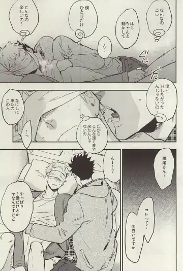 [Macho] Tsukishima-kun wa Benkyouchuu. Fhentai - Page 20