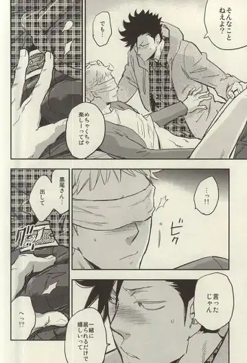 [Macho] Tsukishima-kun wa Benkyouchuu. Fhentai - Page 21