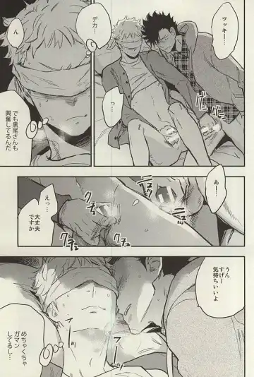 [Macho] Tsukishima-kun wa Benkyouchuu. Fhentai - Page 22