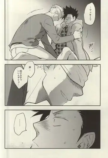 [Macho] Tsukishima-kun wa Benkyouchuu. Fhentai - Page 23