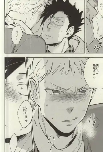 [Macho] Tsukishima-kun wa Benkyouchuu. Fhentai - Page 25