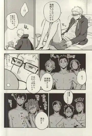 [Macho] Tsukishima-kun wa Benkyouchuu. Fhentai - Page 7