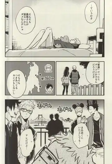 [Macho] Tsukishima-kun wa Benkyouchuu. Fhentai - Page 9