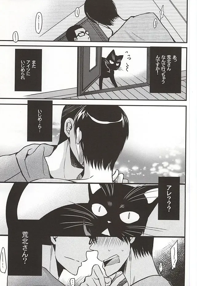 [Sakaki Shihoko] Tonari no Arakita-san Fhentai - Page 13