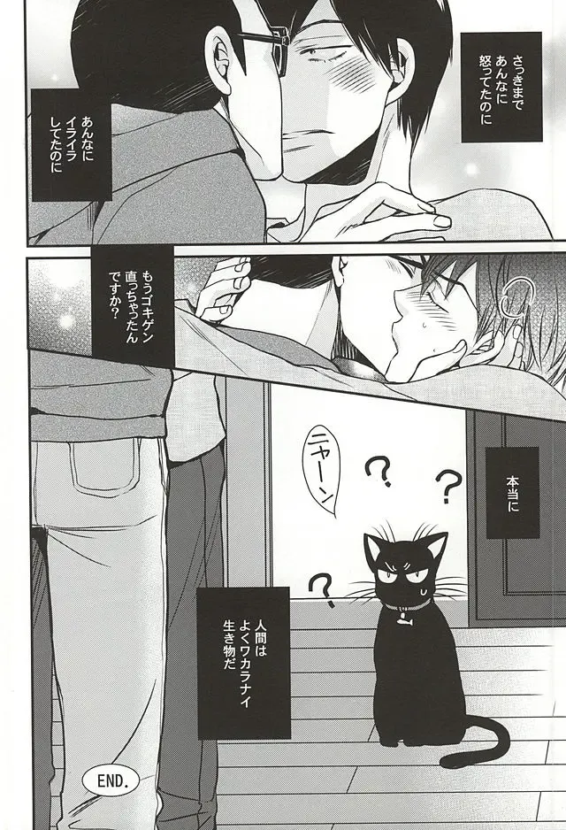 [Sakaki Shihoko] Tonari no Arakita-san Fhentai - Page 14