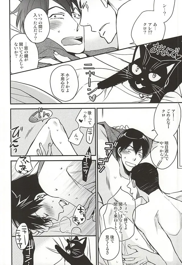 [Sakaki Shihoko] Tonari no Arakita-san Fhentai - Page 16