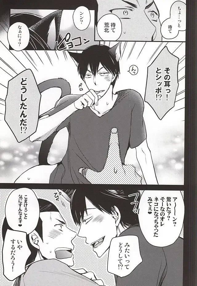 [Sakaki Shihoko] Tonari no Arakita-san Fhentai - Page 23