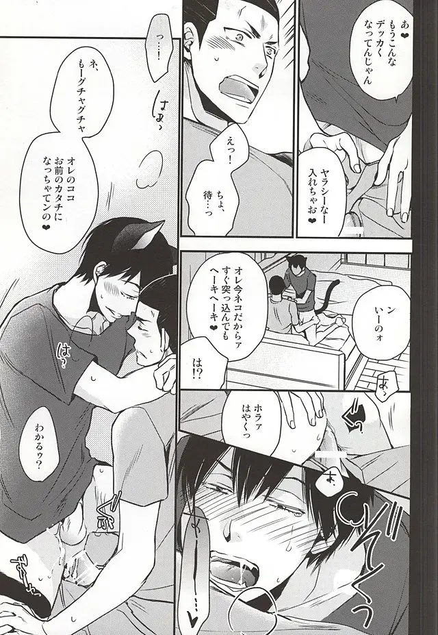 [Sakaki Shihoko] Tonari no Arakita-san Fhentai - Page 25