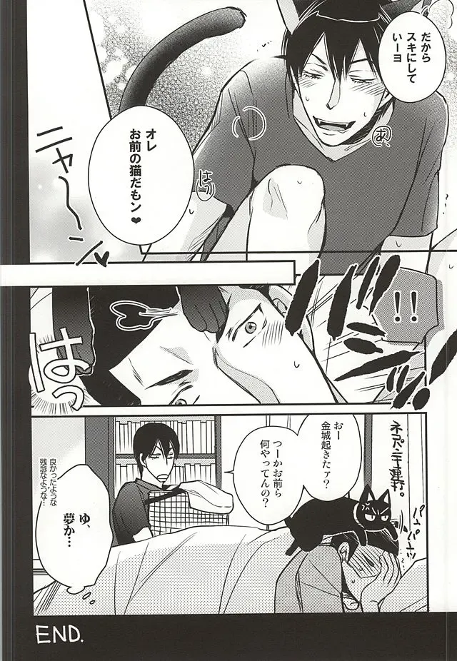 [Sakaki Shihoko] Tonari no Arakita-san Fhentai - Page 26