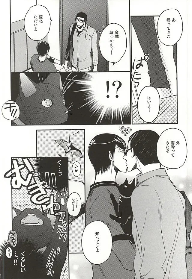 [Sakaki Shihoko] Tonari no Arakita-san Fhentai - Page 5