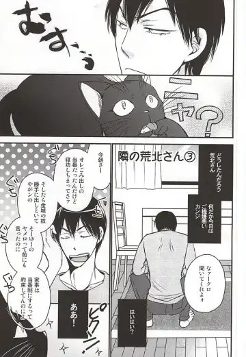 [Sakaki Shihoko] Tonari no Arakita-san Fhentai - Page 11