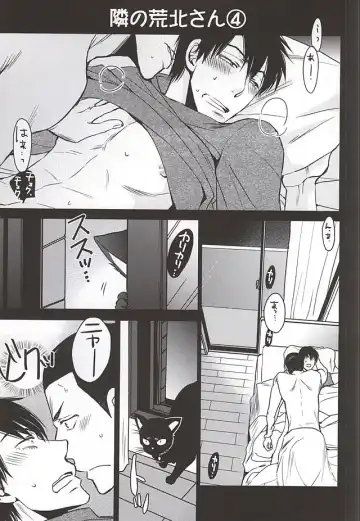 [Sakaki Shihoko] Tonari no Arakita-san Fhentai - Page 15