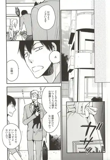 [Sakaki Shihoko] Tonari no Arakita-san Fhentai - Page 18