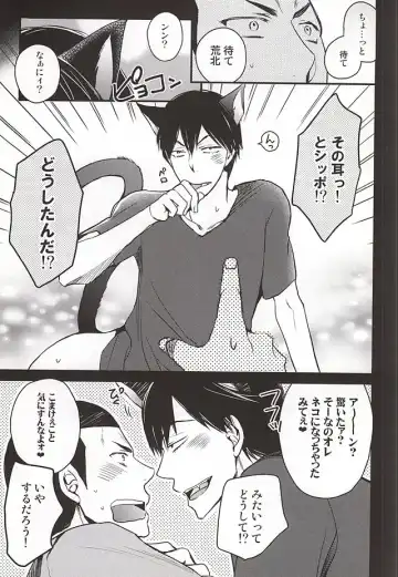 [Sakaki Shihoko] Tonari no Arakita-san Fhentai - Page 23