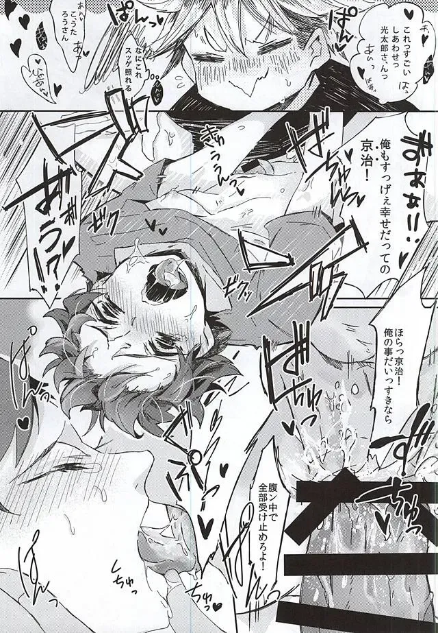 Akaashi-kun! Ore o Dame ni Shite Kudasai! Fhentai - Page 24