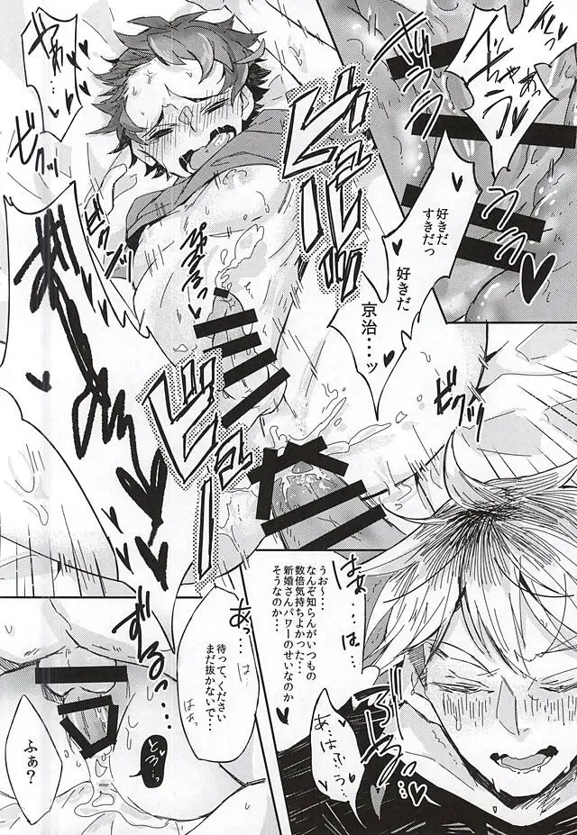 Akaashi-kun! Ore o Dame ni Shite Kudasai! Fhentai - Page 25