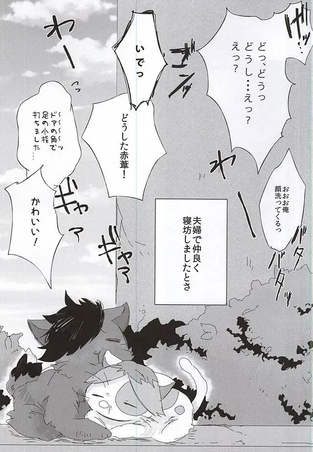 Akaashi-kun! Ore o Dame ni Shite Kudasai! Fhentai - Page 28