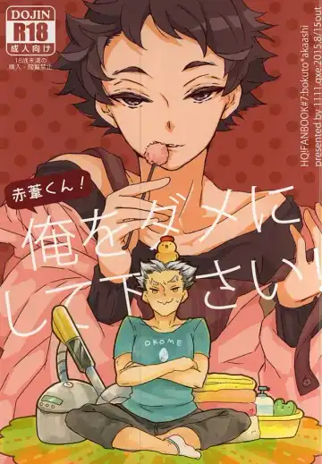 Read Akaashi-kun! Ore o Dame ni Shite Kudasai! - Fhentai