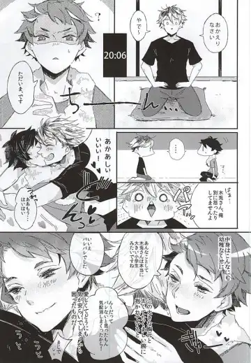 Akaashi-kun! Ore o Dame ni Shite Kudasai! Fhentai - Page 14