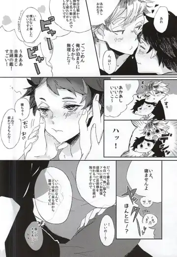 Akaashi-kun! Ore o Dame ni Shite Kudasai! Fhentai - Page 15