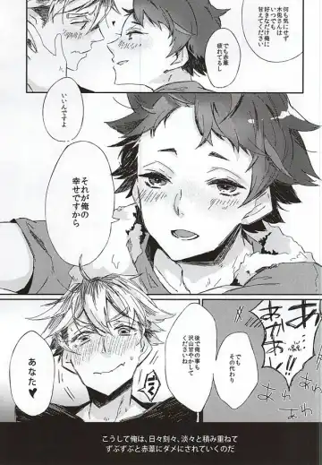 Akaashi-kun! Ore o Dame ni Shite Kudasai! Fhentai - Page 16