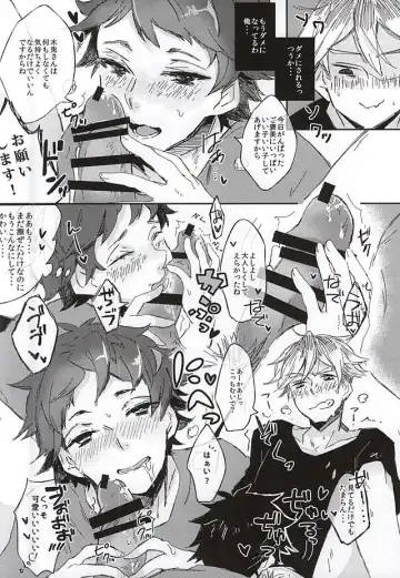 Akaashi-kun! Ore o Dame ni Shite Kudasai! Fhentai - Page 17