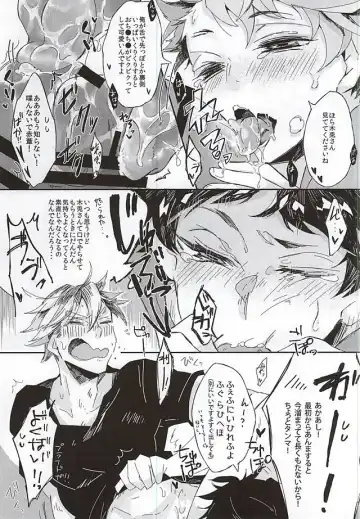 Akaashi-kun! Ore o Dame ni Shite Kudasai! Fhentai - Page 18