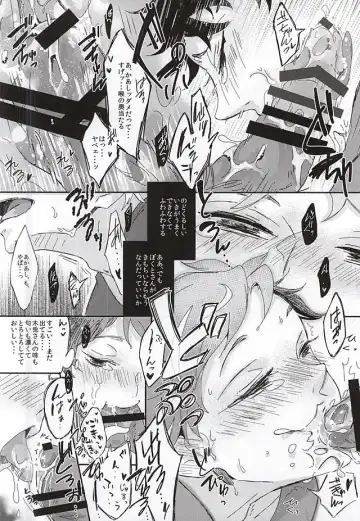 Akaashi-kun! Ore o Dame ni Shite Kudasai! Fhentai - Page 19