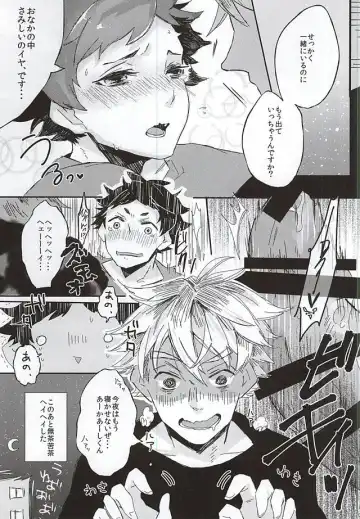 Akaashi-kun! Ore o Dame ni Shite Kudasai! Fhentai - Page 26