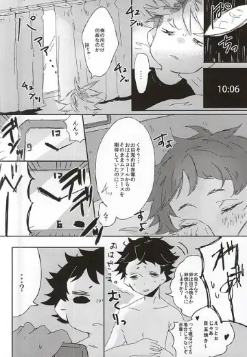 Akaashi-kun! Ore o Dame ni Shite Kudasai! Fhentai - Page 27