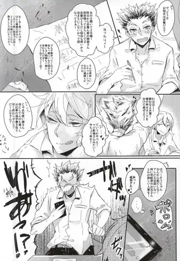 Akaashi-kun! Ore o Dame ni Shite Kudasai! Fhentai - Page 3