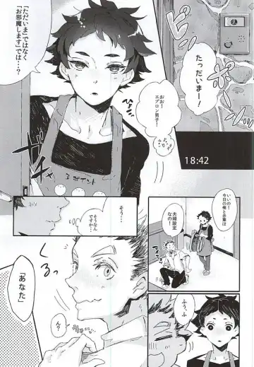 Akaashi-kun! Ore o Dame ni Shite Kudasai! Fhentai - Page 6