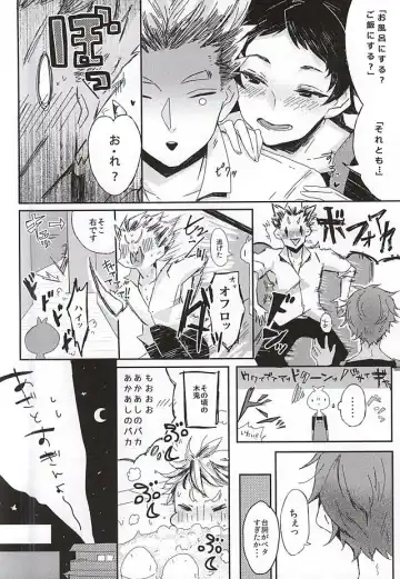 Akaashi-kun! Ore o Dame ni Shite Kudasai! Fhentai - Page 7