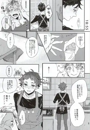 Akaashi-kun! Ore o Dame ni Shite Kudasai! Fhentai - Page 8