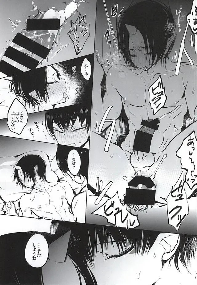 [Goshi] Re; Tokoyami no Kijin to Fhentai - Page 30