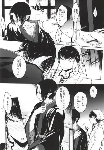 [Goshi] Re; Tokoyami no Kijin to Fhentai - Page 7