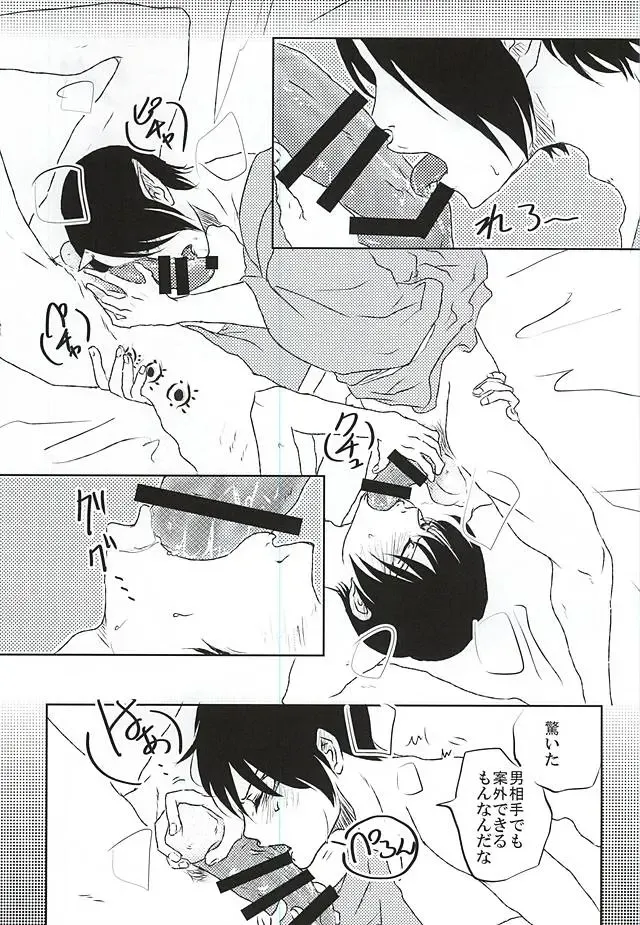 [Navi] Jikan Museigen 1 Hon Shoubu! Fhentai - Page 14