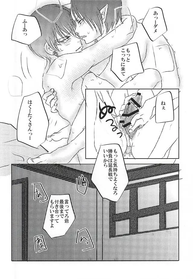 [Navi] Jikan Museigen 1 Hon Shoubu! Fhentai - Page 27