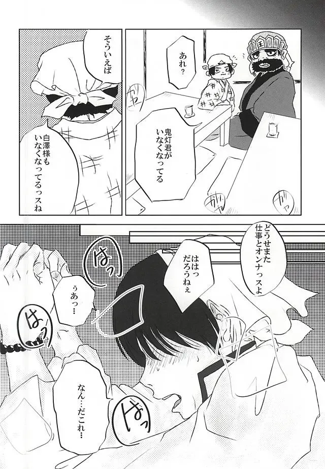 [Navi] Jikan Museigen 1 Hon Shoubu! Fhentai - Page 7
