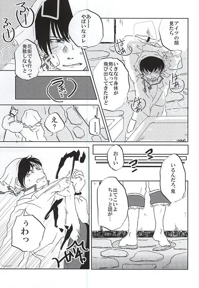 [Navi] Jikan Museigen 1 Hon Shoubu! Fhentai - Page 8
